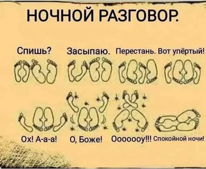 НОЧНОЙРАЗГОВОР Спишь Засыпаю Перестань Вотупёртый 8 9 57 уЁ Ох А а 0Бож Ооооооус