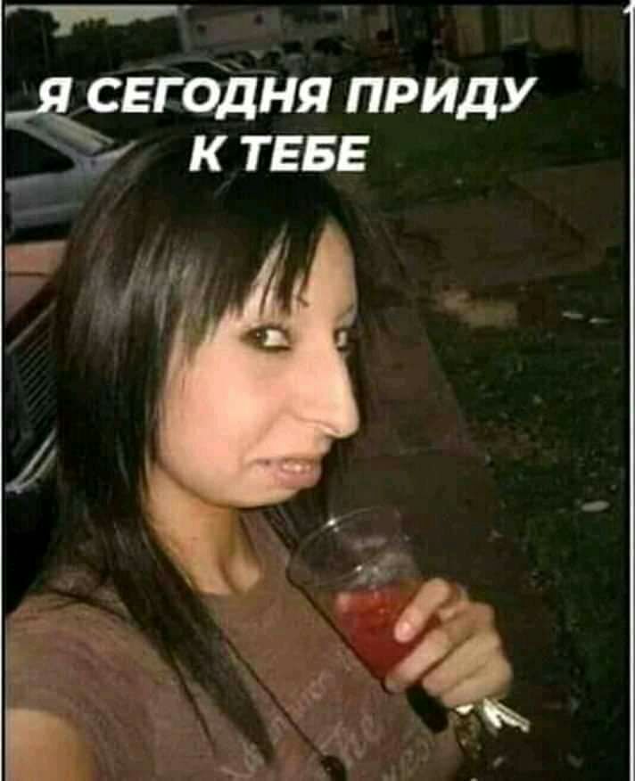 Т ёвГОдня приду ___ъ к ТЕБЕ