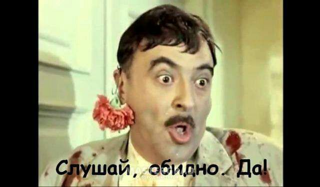 еа гм а ушей обидноКЕМ