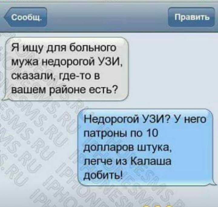 Я ищу для больного мужа недорогой УЗИ жевали гдето в вашем районе есть Недорогой УЗИ У него патроны по 10 долларов штука легче из Капаша добить