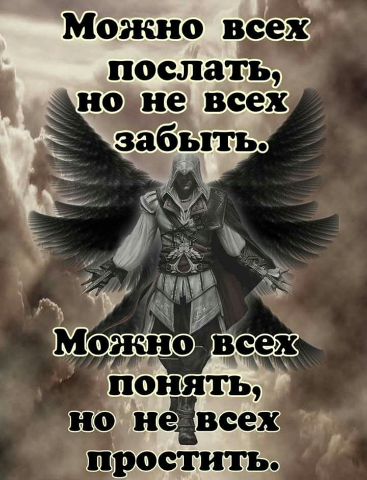 послать но не всех