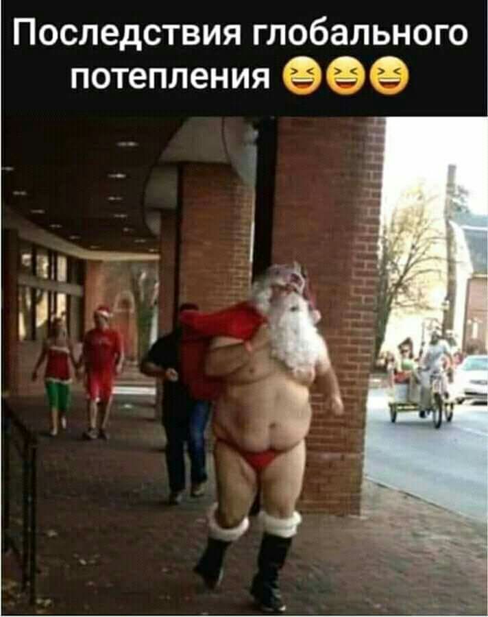 Последствия глобального потепления еее