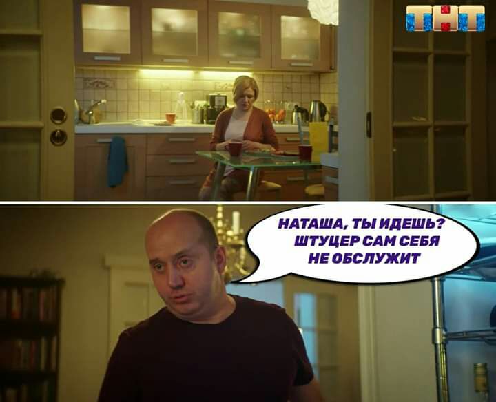 ШТУЦЕР САМ СЕБЯ НЕ ПБСЛУЖИЪ