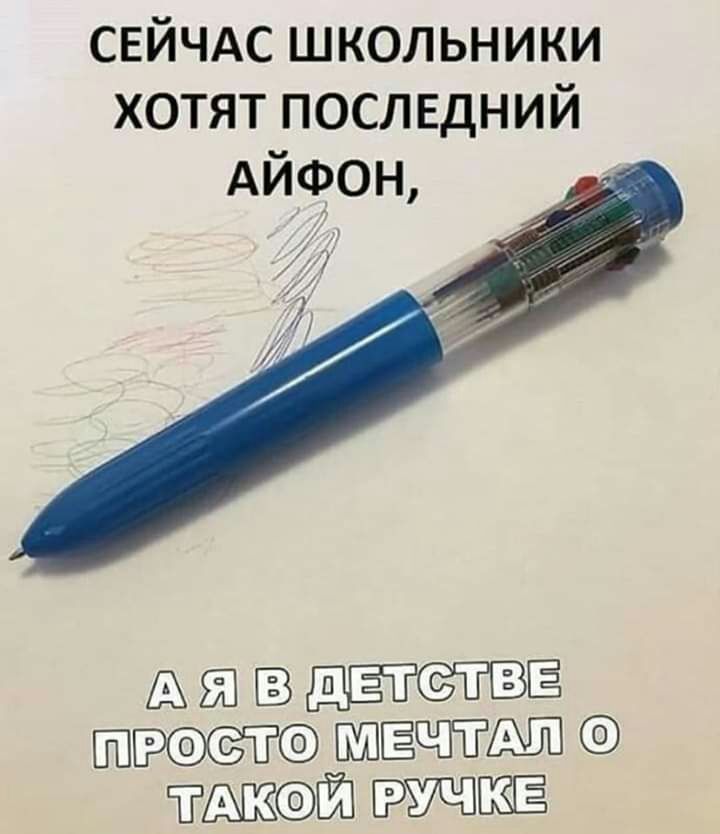 СЕЙЧАС школьники хотят посл ЕДНИЙ АЙФОН А дитё ЧТЕЁЗ УЁЩБЁЁ