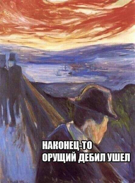 д ЁЁ Ё Ц Ё нднонЕЁіЬ ОРУЩИЙ дЕБИП УШЕЛ