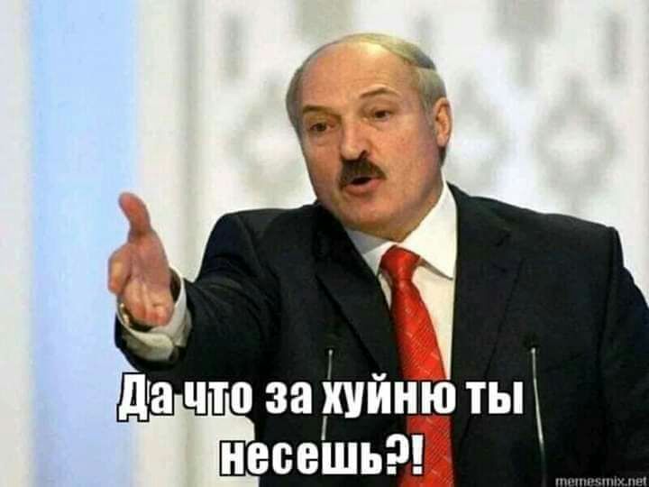 да что за хуйню ты несешь