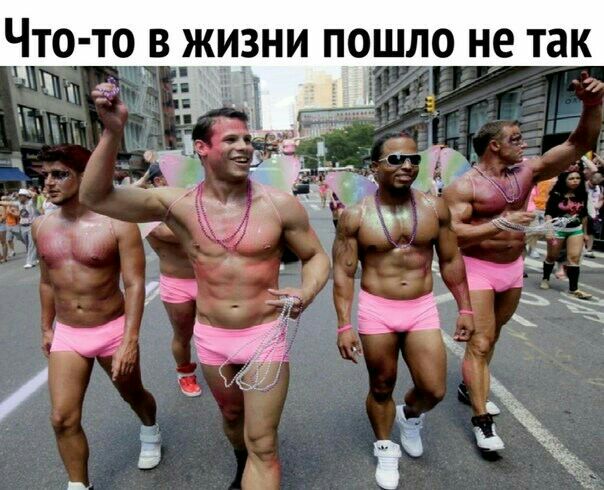 ЧТО ТО ЖИЗНИ ПОШЛО не так