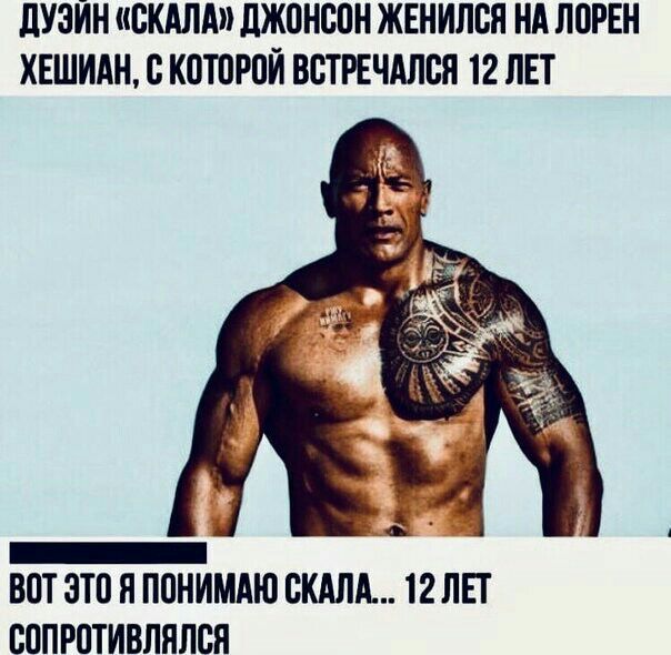 дУЗИН СКАЛА ЛЖОНВПН ЖЕНИЛВЯ НА ЛОРЕН ХЕШИАН с КОТПРПЙ ВСТРЕЧАЛБЯ 12 ЛЕТ ВПТ это Я ППНИМАЮ СКАЛА 12 ЛЕТ СОПРОТИВПЯЛСН