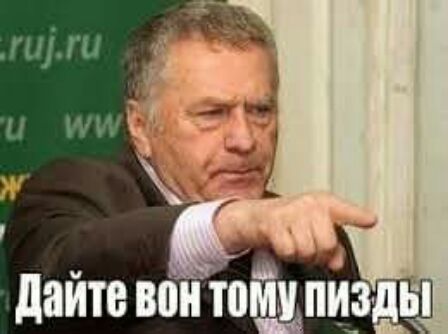 дайте вонтойнпиз ы