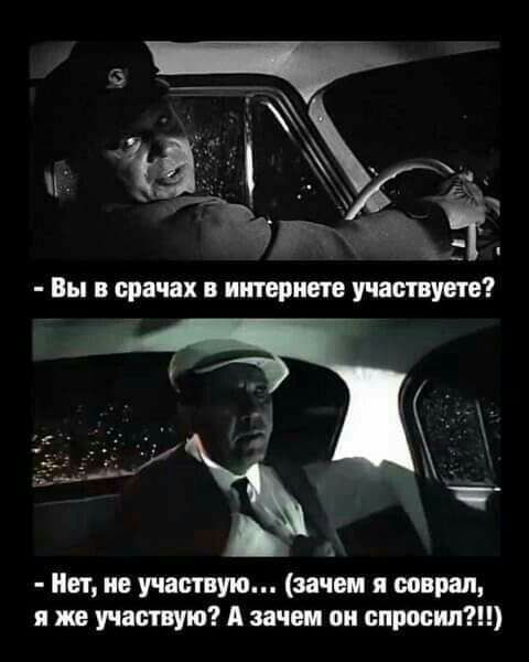 ці ЁЭД ЁЁК а Вы в врачах интернете участвуете Нет не участвую зачем я еоврап я же участвую зачем он спросит