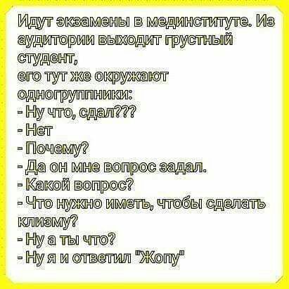 1ны алсмпатчтупа удитиии ькодит ЫЙ ЁЁШи тут же одипргуиз Ну ПЧМУЁ др йпр Чтиить катиэмт тычтт иттПкоту