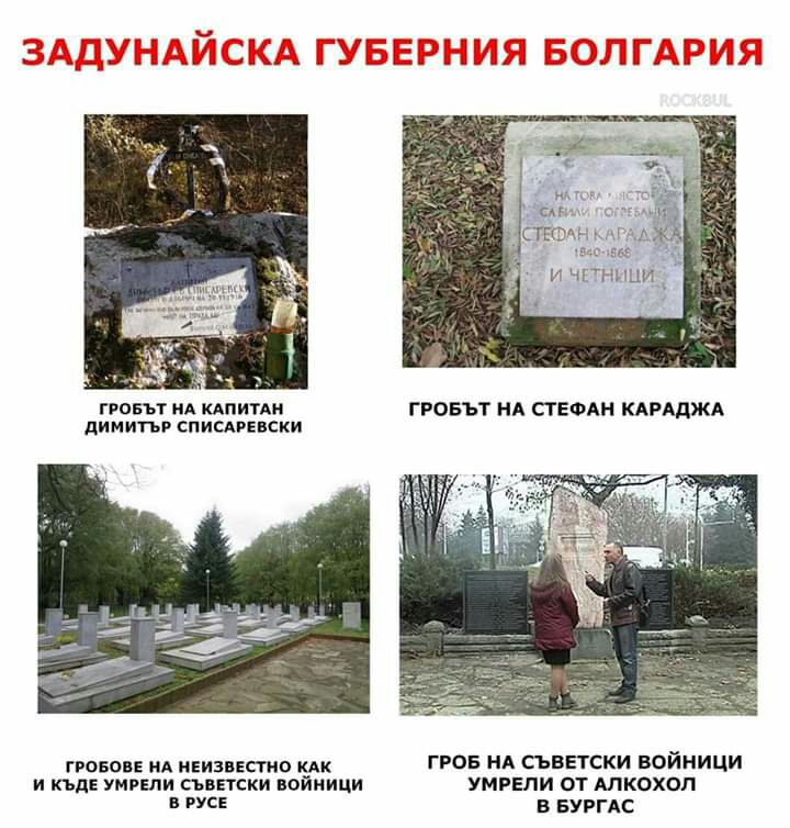 гвовът НА кдпитдн ГРОБЬТ НА СГЕФАН КАРАДЖА ДИМ ИТЭР СП ИСАРЕВСКИ попов НА нвизввстио мк 05 СЪВЕТСКИ ВОЙНИЦИ и къде умрвли съветски войиицм умгели от шкохол С в БУРГАС