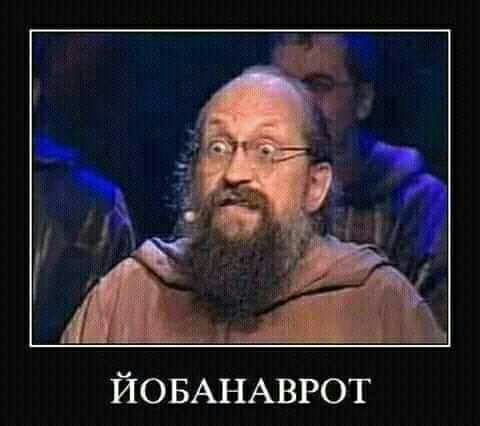 ЙОБАНАВРОТ