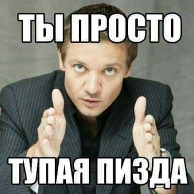 тёппгоето пшли пизЁід