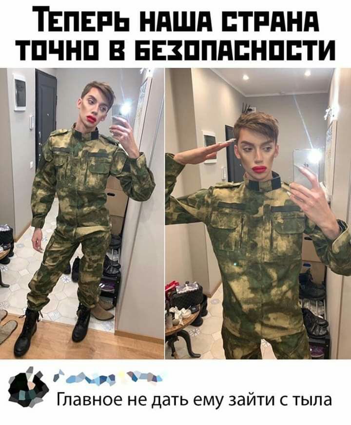 ТЕПЕРЬ НдШд ПТРдНд ТПЁНП В _ЕЕЗППППНППТИ Главное не дать ему зайти с тыла