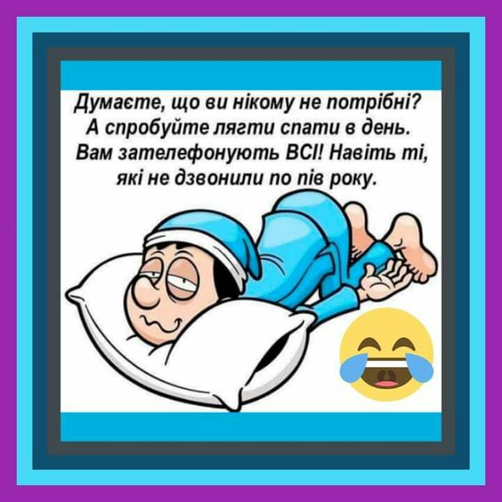 думаете що ви нікому не потрібні А спробуйте лягти спати день Вам затепефонують ВСП Навіть ті які не дзвонили по пів року