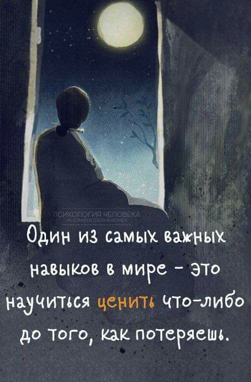 0 ин из самых ваш дий навыки в мире ЭТО научться цените ЧТолибо до Того как потеряешь