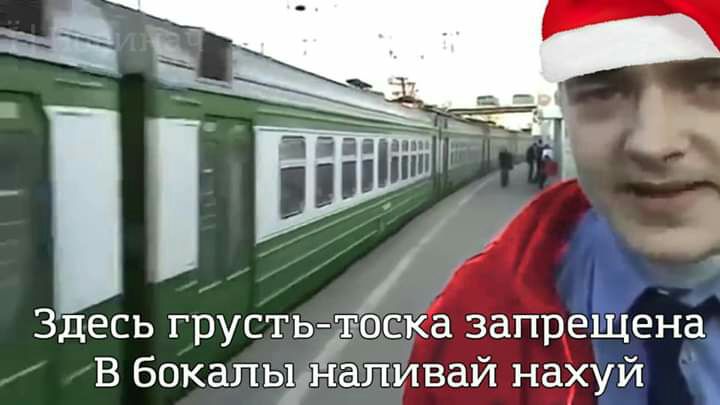 Здесь грусть тоска запрещена В бокапьуналивай нахуй ч