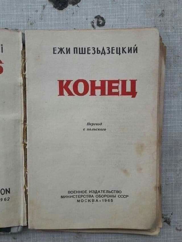 Ежи пшезьдзвцкий КОНЕЦ по ммм военное иэмтепьствп министрам ОБОРОНЫ шар москвы пив