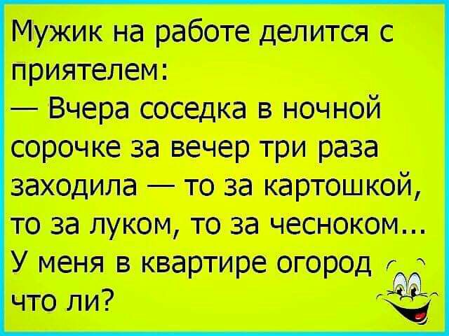 Умеиявквертиреогород чтоли