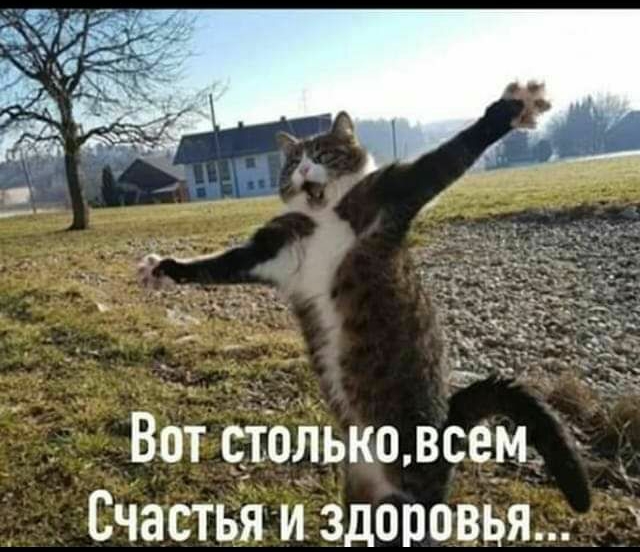 Вот дтЬльковсе_м_ Счастья и здоровья