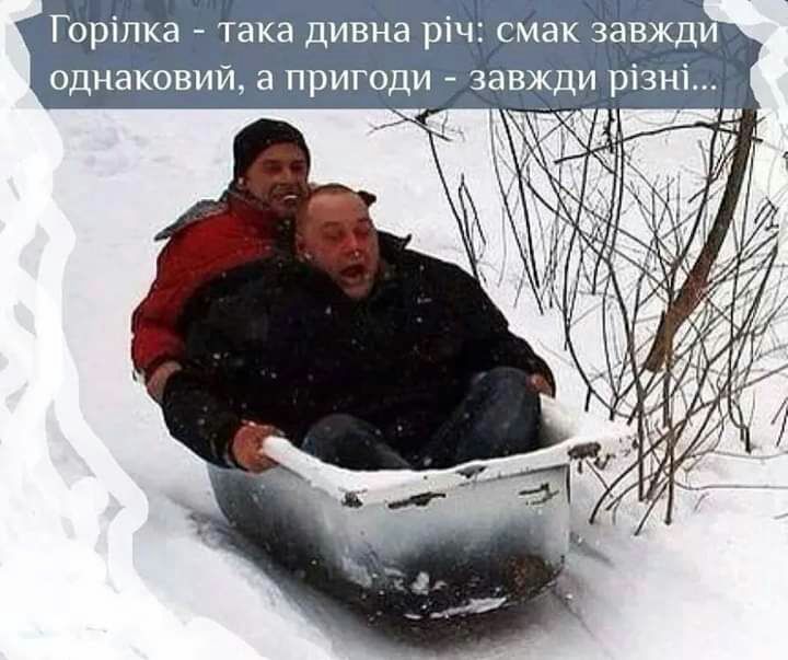 Горіпка така дивна річ смак завжд