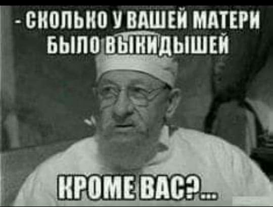 ВНППЬНП У ВАШЕЙ МЦЕРИ БЫЛО ВЬШИДЫШЕИ ЧЁ _ Ё 4