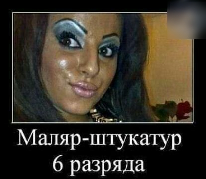 Маляр штат 6 разряда
