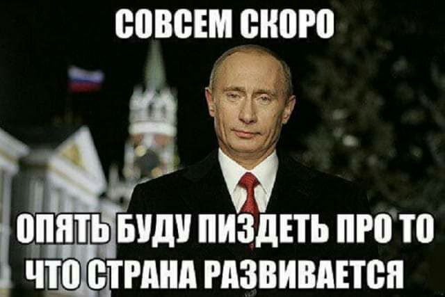 а Ъг огпшь БУДУ ПИЗДЕТЬ 010 _ ПП ЩТРША РАЗВИВАЕТВП