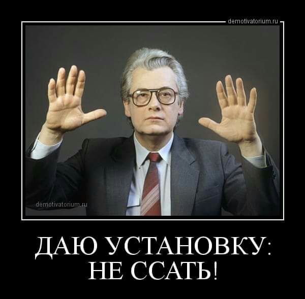 ДАЮ УСТАНОВКУ НЕ ССАТЬ