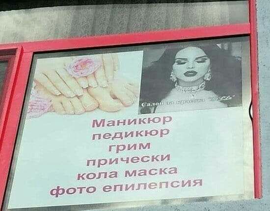 шіаник Педикгэ Грим принес кола мам фото епт ь