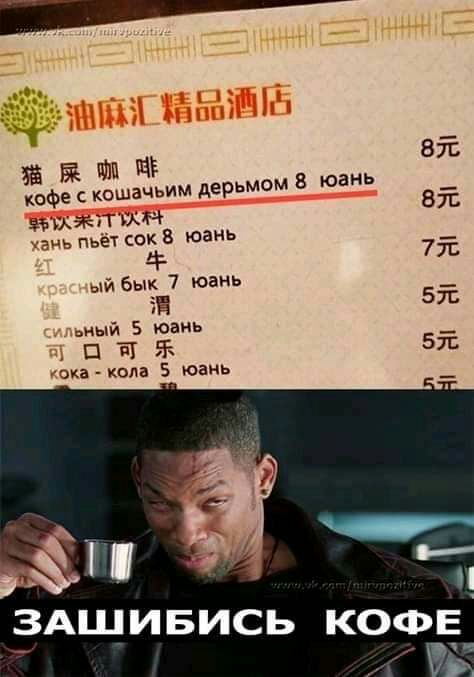 ов Чё 51 кофе кошачьим дерьмом 8 юань _ ЁЪЪЖЖЭТ ЪХЁЧ 87 кчпь пьет сок 8 юань Ч 77 ый бьп_ 7 юань 3 5773 мый 5 юань ЕТ 5 553 экз кода 5 юань Ашивись