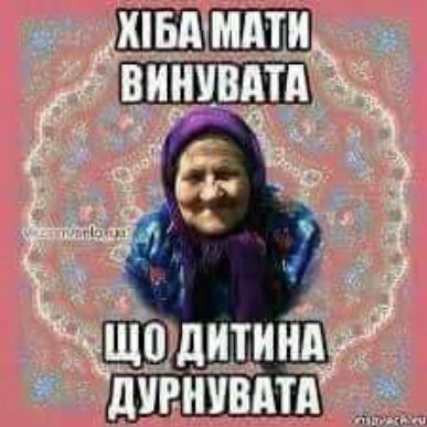 ШШШ винурш