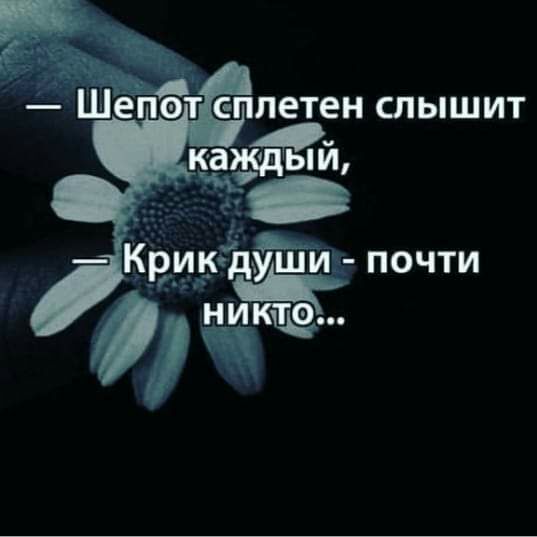 дШепоТ еплетен СЛЫШИТ КВЧЁЪГМЁ почти