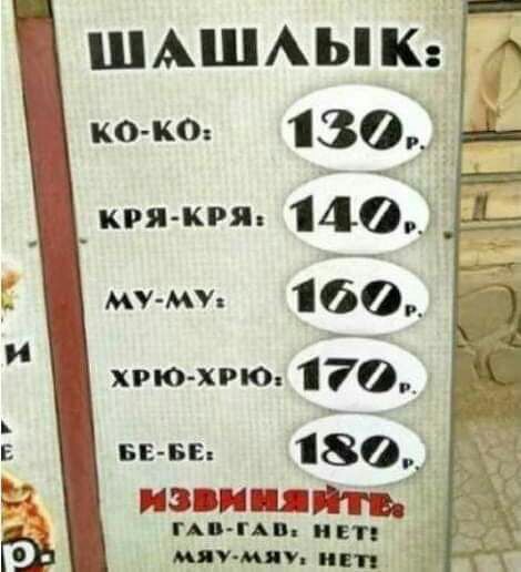 ШАШАЫК комот 130 ГА ГА петя _ мяч мяу итп _