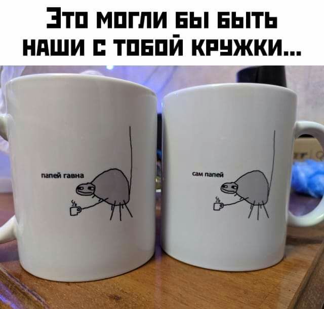 ЗТП МПГЛИ _ЕЫ БЫТЬ НАШИ ТПЕПИ КРНЖКИ