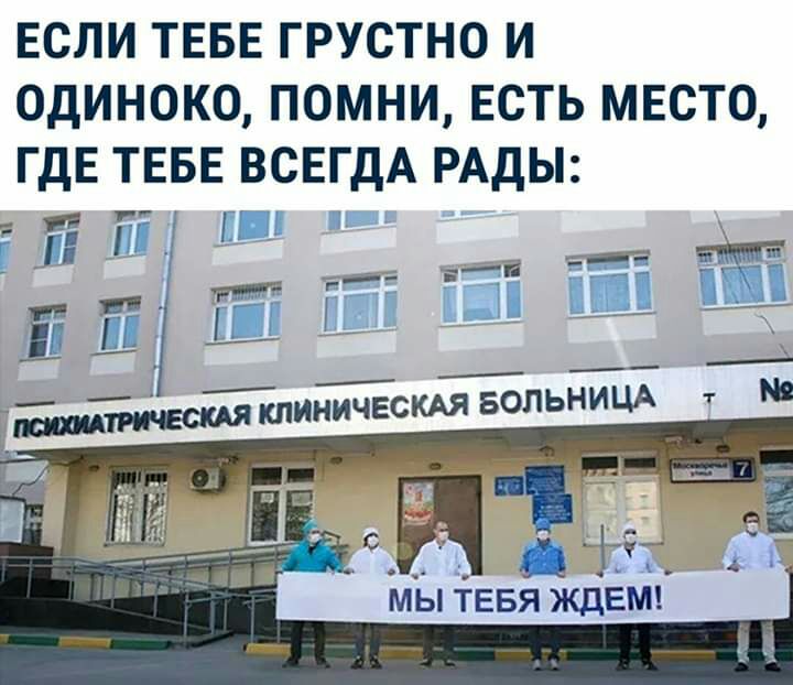 ЕСЛИ ТЕБЕ грустно и одиноко помни ЕСТЬ место