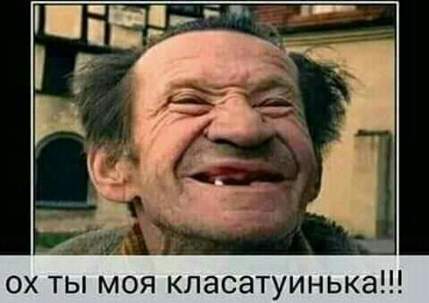 ох ты моя класатуинька