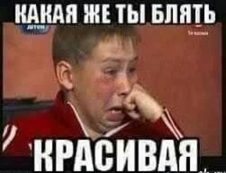 щин ЖЕ ТЫ БЛЩЬ 4 НРАБИВАН_