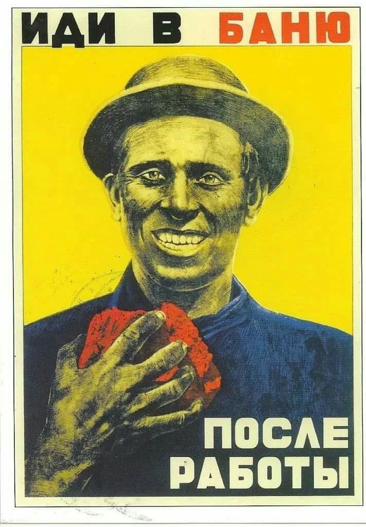 И И В БАНЮ посАЕ вАвоТЬ