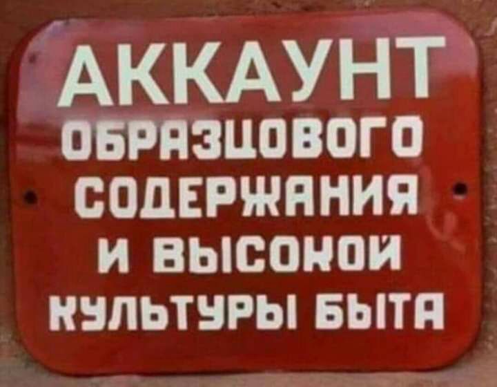 АККАУНЭ ОБРПЗЦПВОГО СОДЕРЖПНИЯ И ВЫСОИПИ НЗЛЬТВРЫ БЫТП