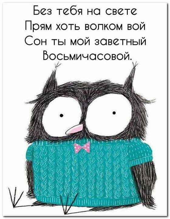 Без тебя на свете Прям хоть вопком вой Сон ты мой заветный Бофсьмичосовой 1 ч Грги им а К 01