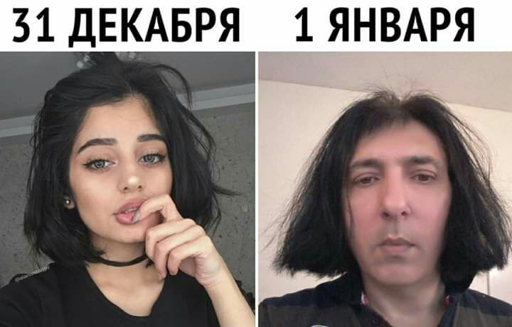 31ДКЕАБРЯ 1 ЯНВАРЯ