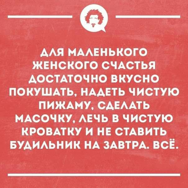 ААя мААЕнького жЕнсъюгб счАстьяг АосТАточнс вкусно покуШАть НААЕть чистую пиЖАмуі САЕААть мАсочку Авчь в чистую кровпку и НЕ стАвить _БуАИАьник нА ЗАВТРА всЁд