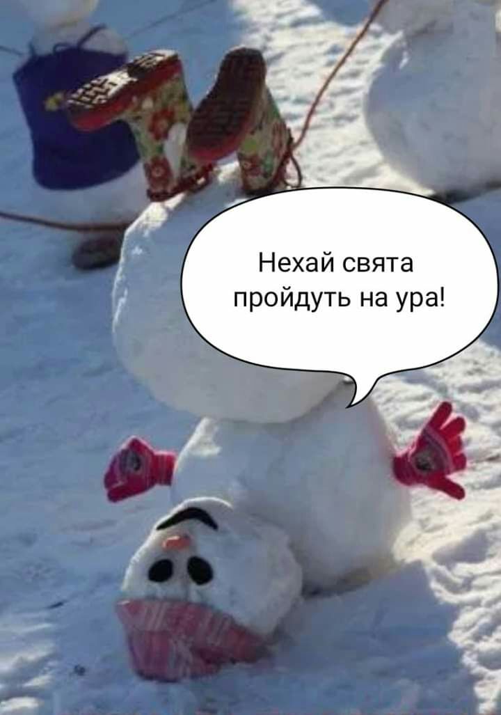 Нехай свята пройдуть на ура