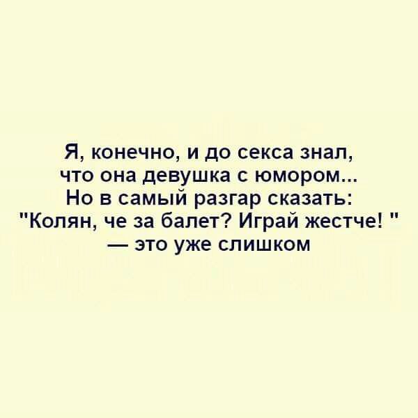 Жесче или жестче. Что за балет играй жестче. Че за балет.