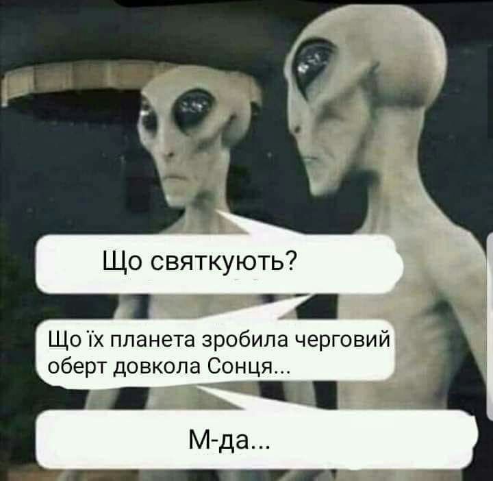 Що х планета зробила черговий _ оберт довкола Сонця 1