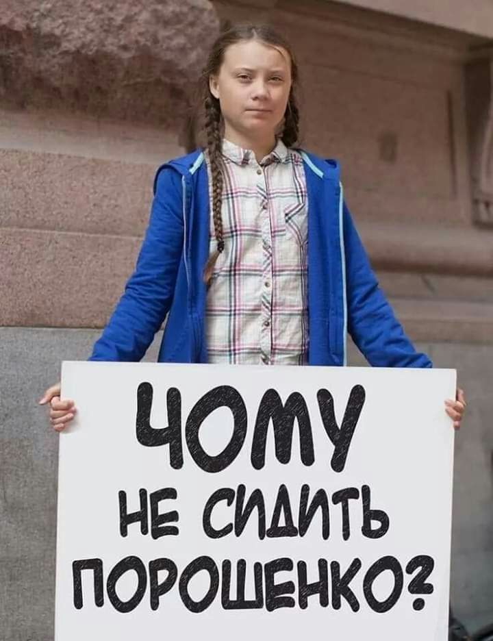 НЕ СМИТЪ ПОРОШЕНКО