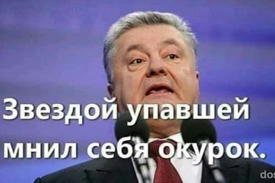 Звездой __шеи мнил себ рок о