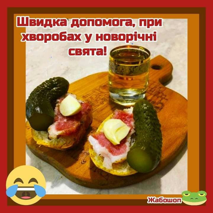 Швидка допомога при хвороБах у новорічні